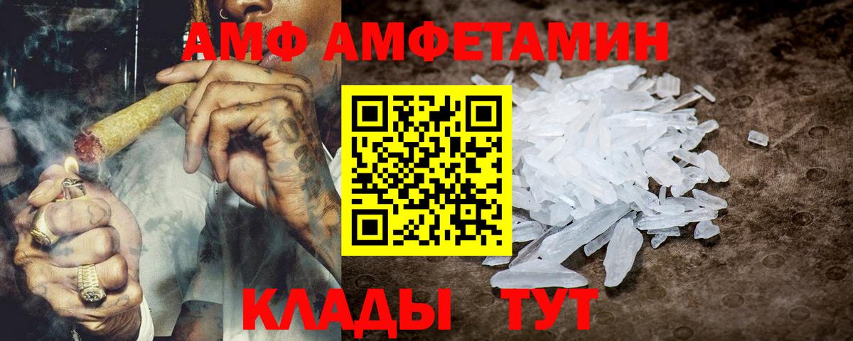 Amphetamine 98% Будённовск