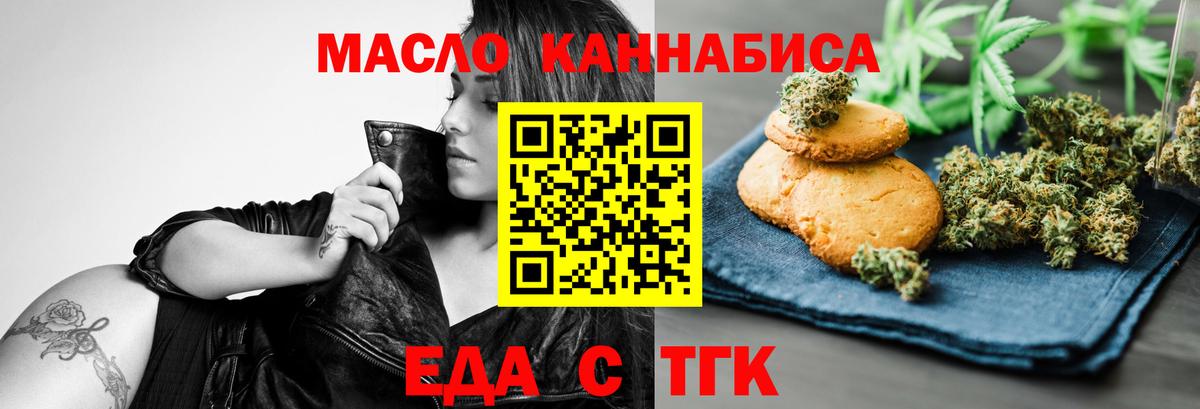 Canna-Cookies марихуана  Вход с VPN  Будённовск 