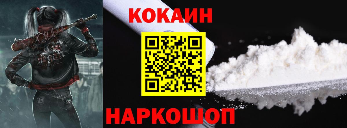 Cocaine 99%  Кокаин FishScale  Будённовск  Вход с VPN 
