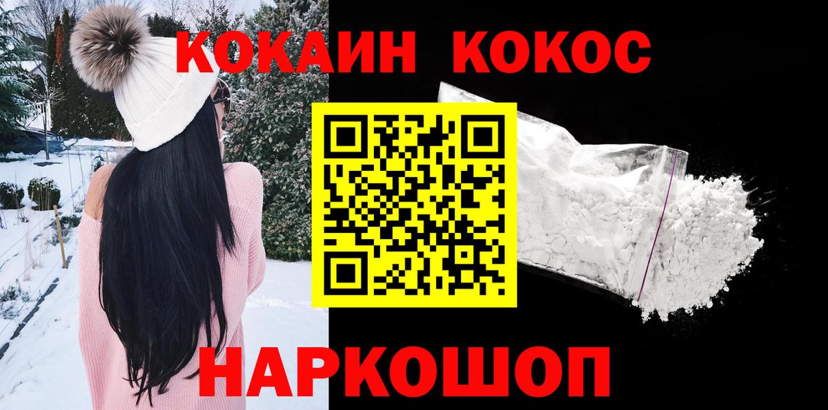 КОКАИН Перу Будённовск