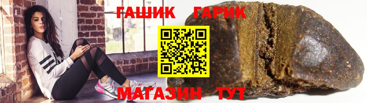 ГАШ гашик  Вход с VPN  ГАШ hashish  Будённовск 