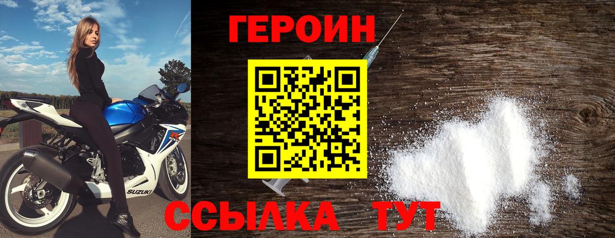 Будённовск  ГЕРОИН афганец  Вход с VPN 