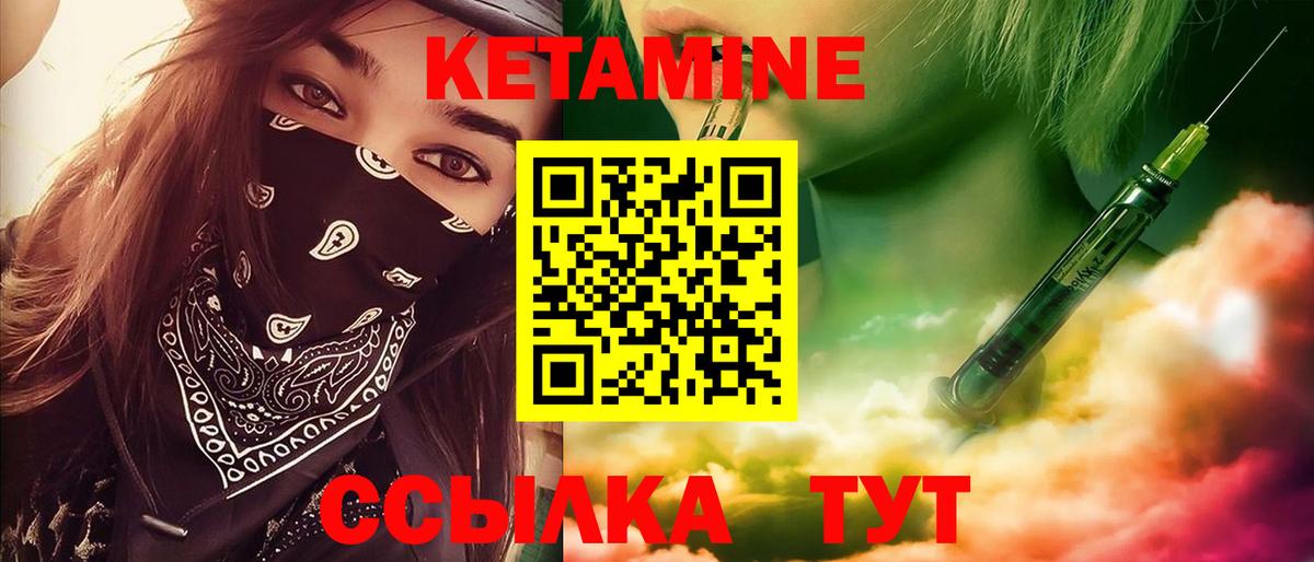 Кетамин VHQ Будённовск