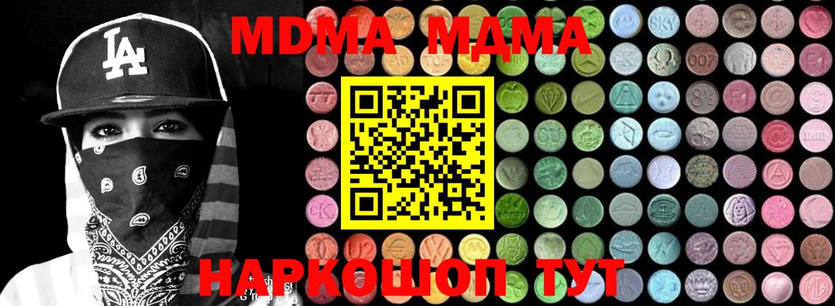 MDMA crystal  МДМА Molly  MDMA  Вход с VPN  Будённовск 