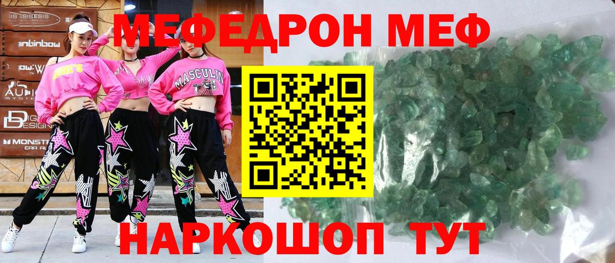 Меф  МЯУ-МЯУ 4 MMC  Меф  Будённовск  МЯУ-МЯУ 4 MMC  Вход с VPN 