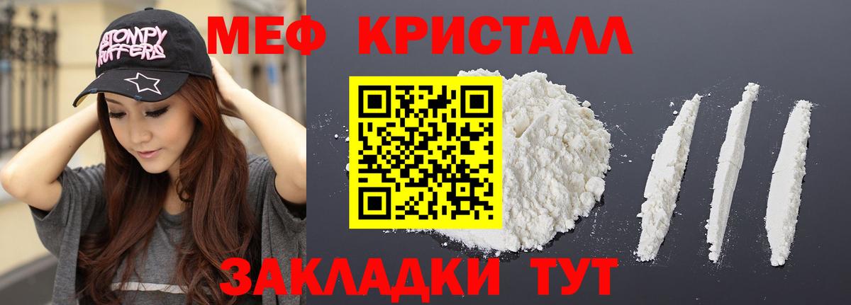 Меф мяу мяу мука Будённовск