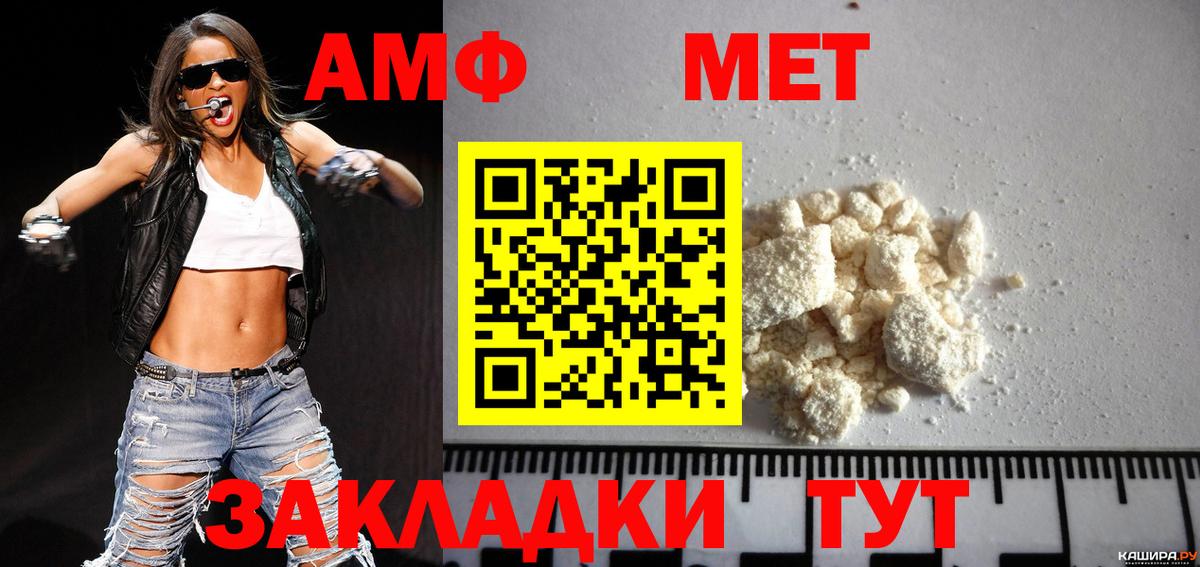 Будённовск  МЕТАМФЕТАМИН кристалл  Вход с VPN 