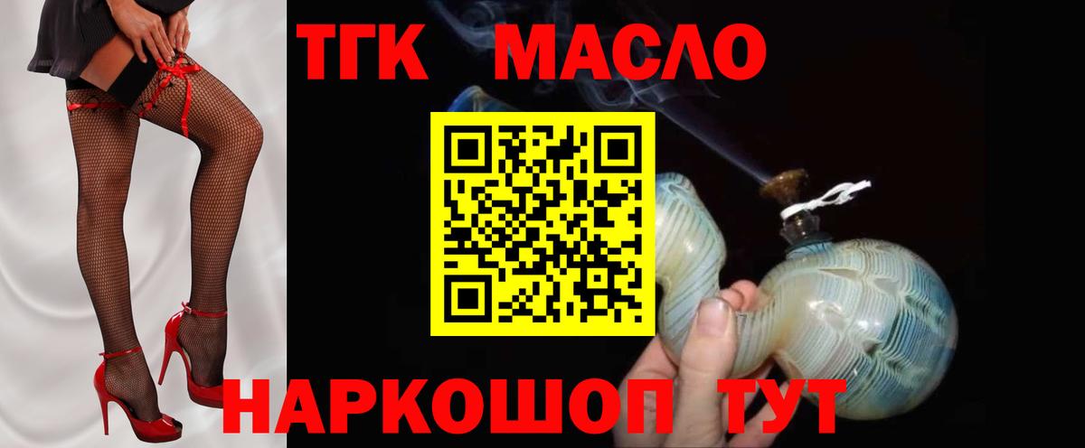 ТГК жижа Будённовск